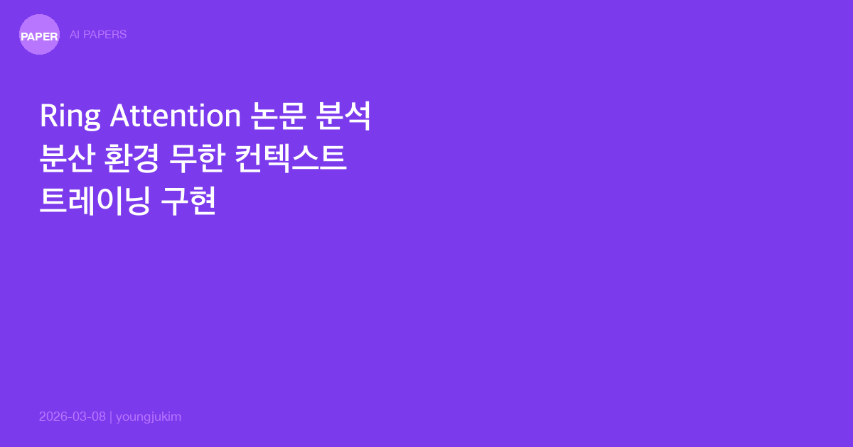Ring Attention