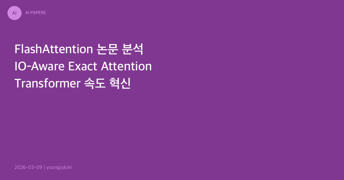 FlashAttention