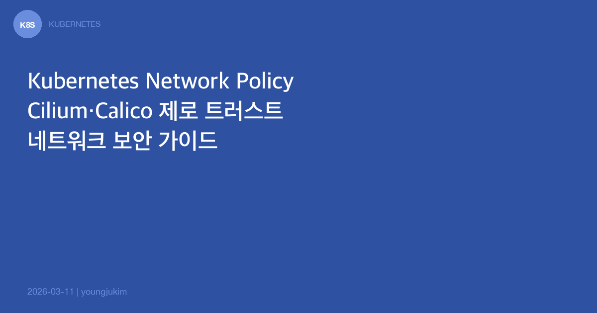 Kubernetes Network Policy with Cilium and Calico