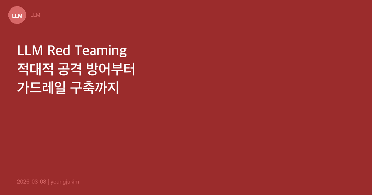 LLM Red Teaming