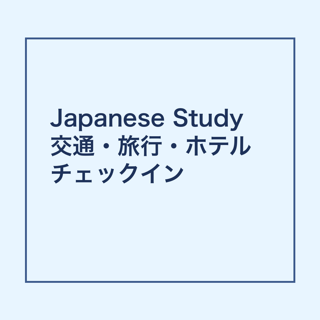 study cover